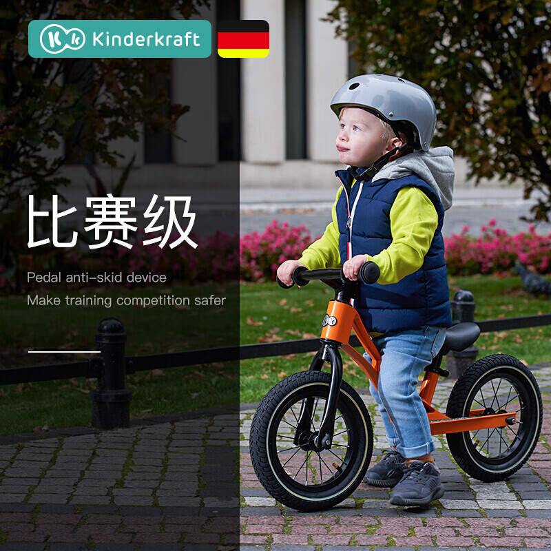 KinderKraft 德国儿童平衡车无脚踏单车两轮自行车专业竞技4-6岁滑步滑行宝宝童车 橙