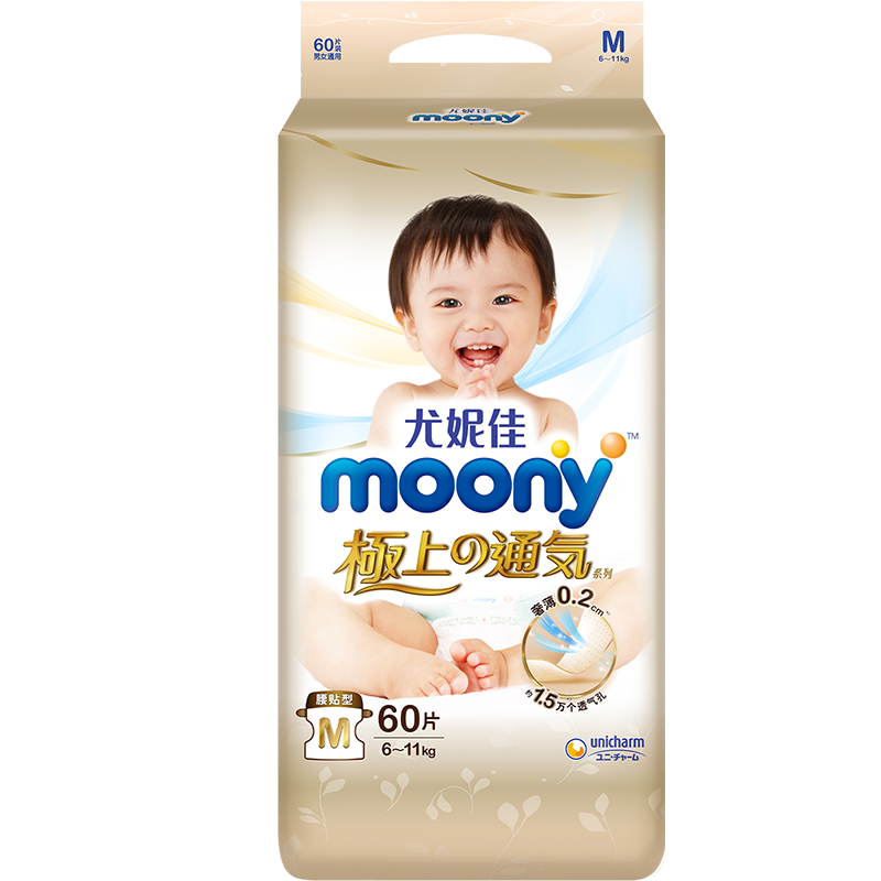 尤妮佳 moony 极上纸尿裤M60片 (6-11kg)