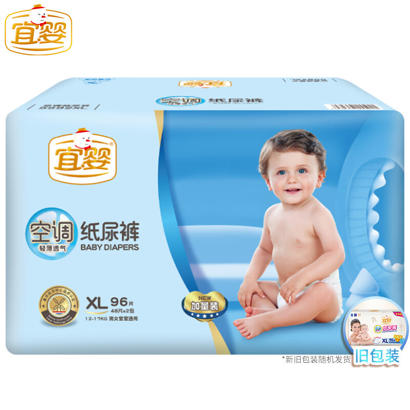 宜婴 空调纸尿裤加量装 XL96片 加大号婴儿尿不湿【12-17kg】