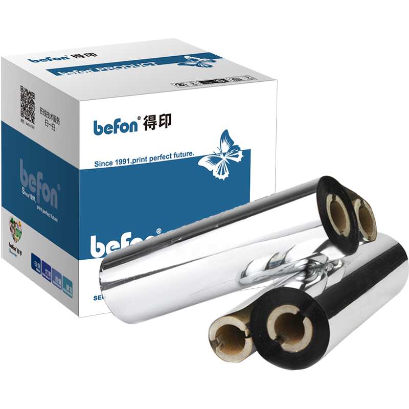 得印(befon)BF-001碳带六支装 110mm*90m双轴碳带 条码打印机专用色带