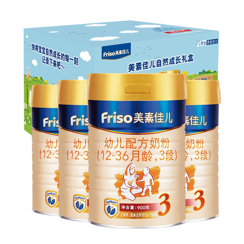 美素佳儿（Friso）幼儿配方奶粉 3段（1-3岁幼儿适用）900克*4 （荷兰原装进口）自然成长礼盒