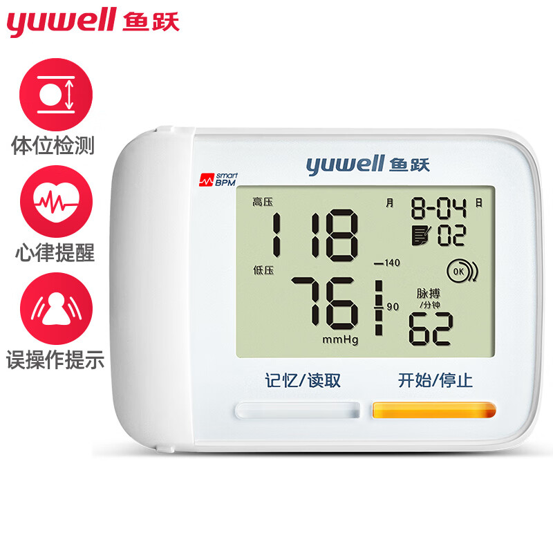 鱼跃(YUWELL)腕式电子血压计家用血压仪测血压量血压仪器YE8900A