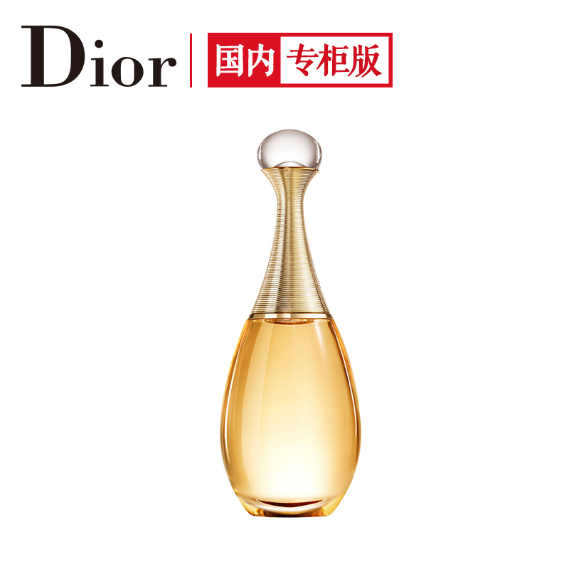 迪奥（Dior）真我香氛（EDP）30ml（女士香水 浓香氛 持久香氛 气质优雅 喷装 花果香调）