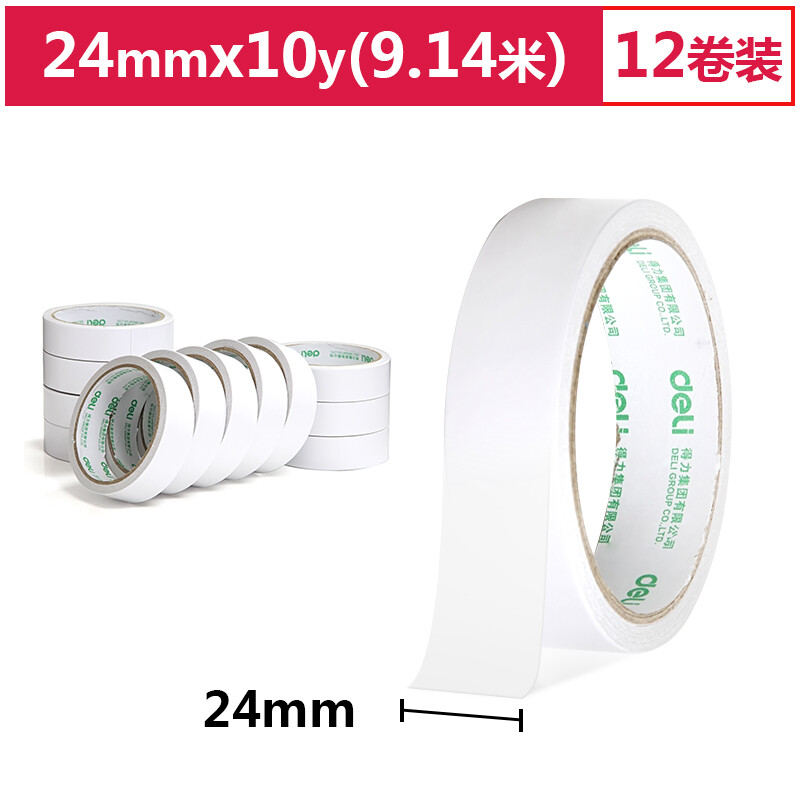 得力(deli)高粘性棉纸双面胶带24mm*10y(9.1m/卷) 12卷袋装 30403