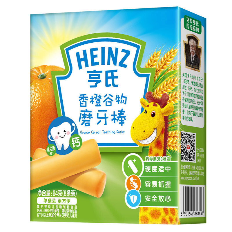 亨氏 (Heinz)1段 婴幼儿辅食 香橙  宝宝零食磨牙棒64g(辅食添加初期-36个月适用)
