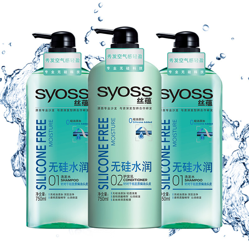 丝蕴(Syoss)无硅水润电商套装(洗发水750ml*2+润发乳750ml)(新老包装随机发货)