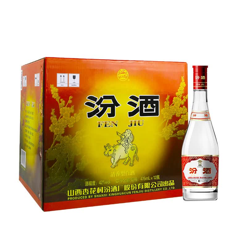 汾酒 白酒 红盖玻汾 清香型 42度 475ml*12瓶 整箱装 （新老包装随机发货)