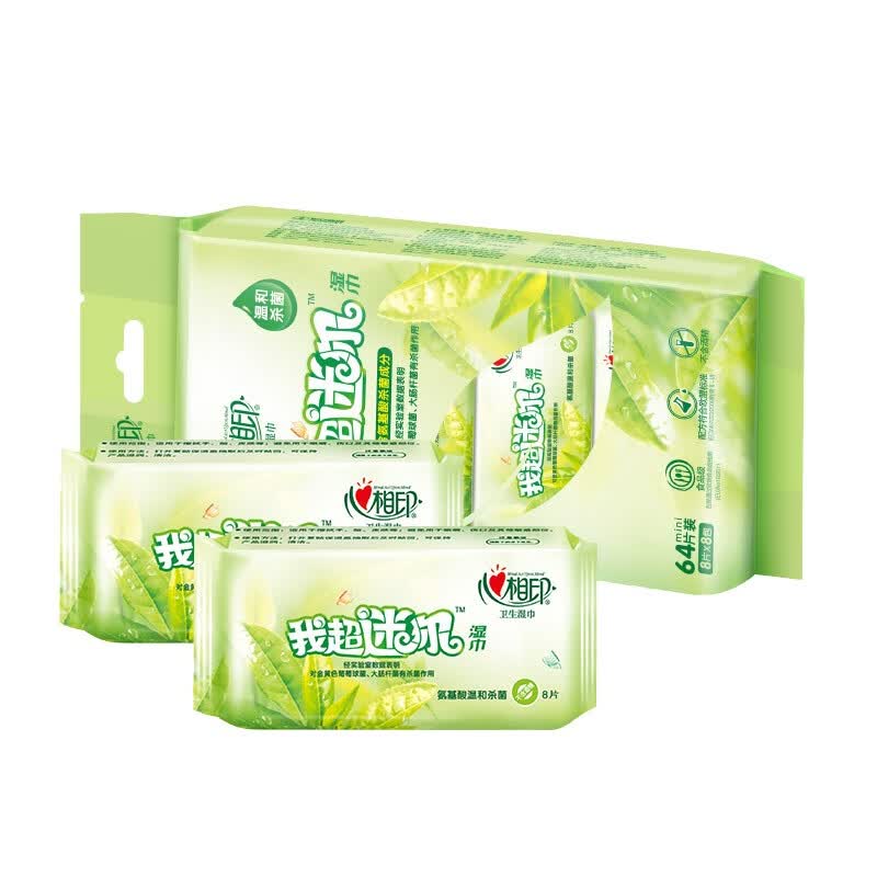 心相印湿巾 茶语系列8片8包超迷你小包装 便携随身装湿纸巾   新老包装随机