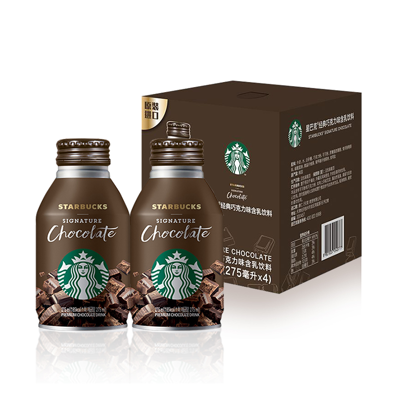 星巴克(Starbucks)  经典巧克力味 含乳咖啡饮料 275ml*4瓶礼盒装