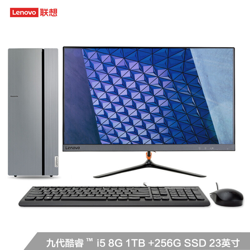 联想（Lenovo）天逸510Pro英特尔酷睿i5个人商务台式机电脑整机（i5-9400F 8G 1T+256G SSD 2G独显 ）23英寸