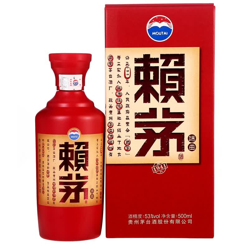 茅台 赖茅 重沙 53度 500ml 酱香型白酒