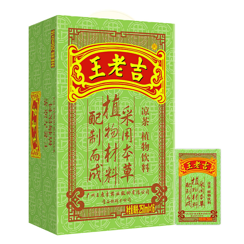 王老吉 凉茶 植物饮料 绿盒装清凉茶饮料 250ml*16盒 整箱水饮 中华老字号（新老包装随机发）