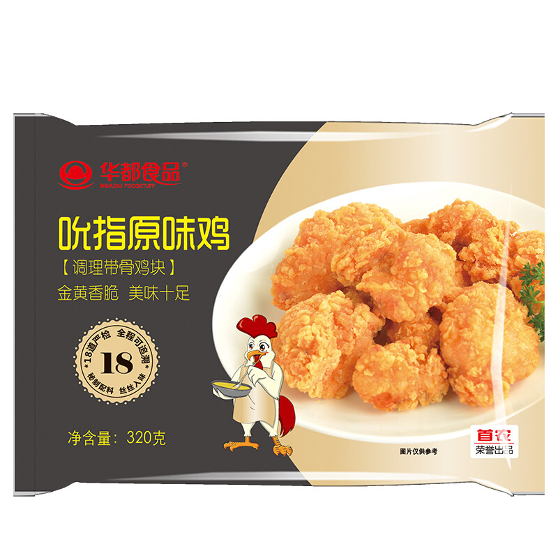 华都食品 吮指原味鸡 320g/袋 鸡胸肉 带骨鸡肉 烧烤食材 鸡块 炸鸡