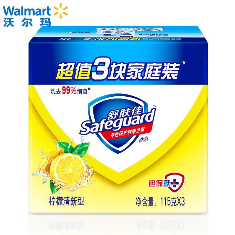 【沃尔玛】舒肤佳 香皂 115gX3 柠檬清新型 温和洁净