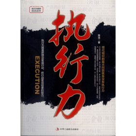 执行力读后感(共10篇)