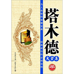 塔木德在线阅读