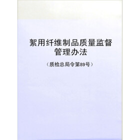 关于絮用纤维质量检验方法的毕业论文的格式范文