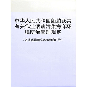 关于防治船舶污染海洋环境管理条例的本科论文范文