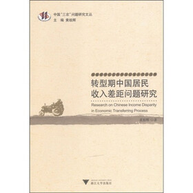 中国食品安全问题_中国收入问题的研究(2)