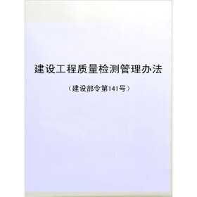 关于关于建设工程质量管理的措施的研究生毕业论文开题报告范文