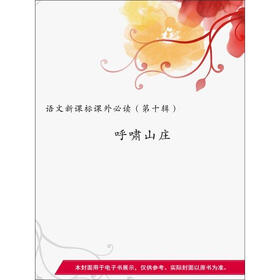 《<em>呼啸山庄</em>》((英)艾米莉·勃朗特(Bronte.E.))电