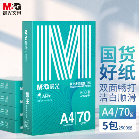 晨光（M&G）绿晨光 A4 70g 多功能双面打印纸 高性价比复印纸  500张/包 5包/箱（整箱2500张） APY61AF9