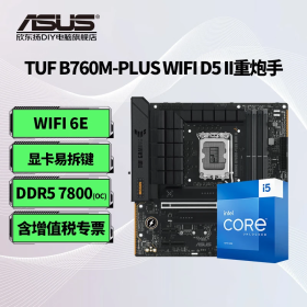 英特尔（Intel） 14代 i5 14600K/14600KF/13600KF搭华硕B760主板CPU套装 套装主板 TUF B760M-PLUS WIFI D5 2代 i5 13600KF 14核