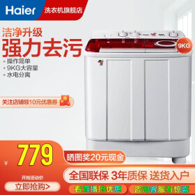 海尔（Haier） 双桶双缸半自动家用大容量洗衣机节能甩干脱水强劲动力水电分离飓风水流老人操作简单 亲情款送老人村镇可达半自动双桶红色款