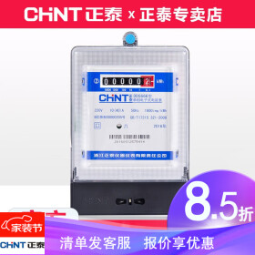 正泰（CHNT）高精度电表 单相子式家用电度表 220v出租房电度表火表DDS666 DDS666 0.2-0.5(40)A B级计度器