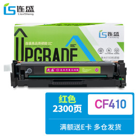 连盛CF413A红色易加粉硒鼓 适用惠普HP Color LaserJet Pro M452dw/nw/dn M477fdw/fdn/fnw M377dw一体机粉盒