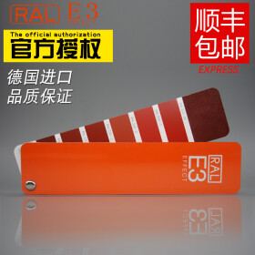 原装进口RAL色卡K7  国际标准油漆涂料色卡 欧标 E3（实效色卡）