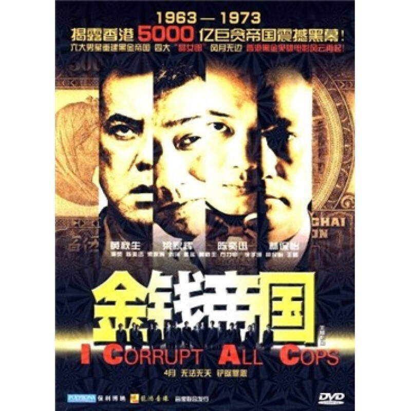 金钱帝国(dvd)