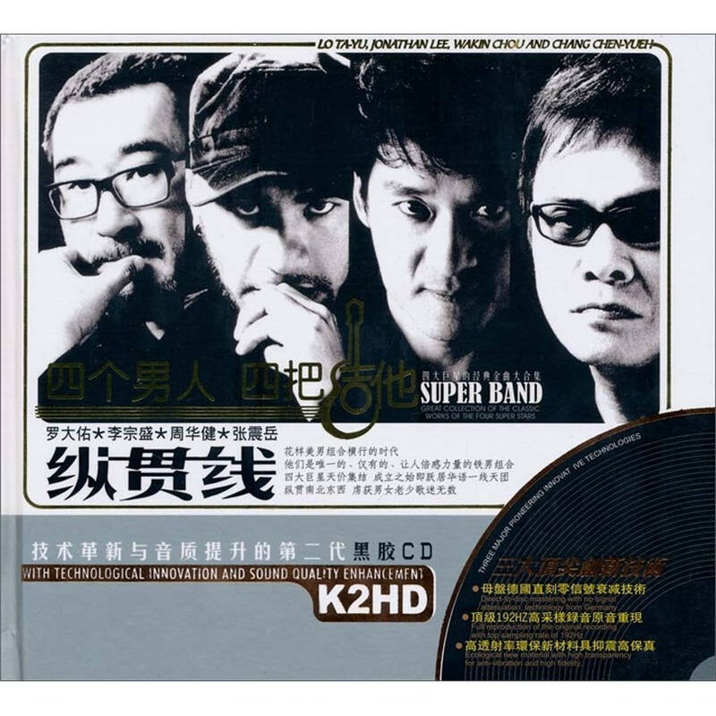 纵贯线(2cd)黑胶