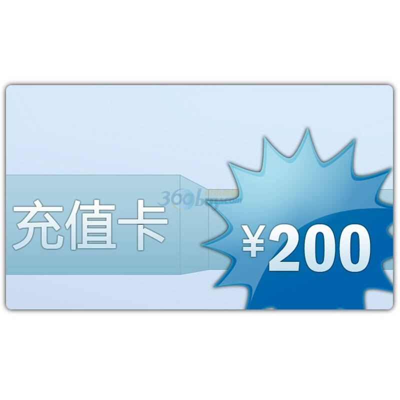 200元充值卡 - 京东触屏版