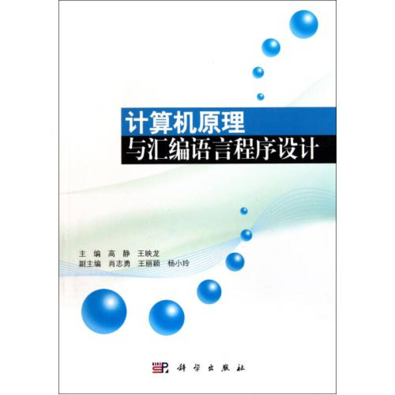 计算机组成原理答案_下载原理 教案_计算机原理教案下载