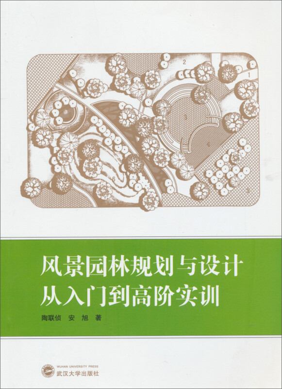 风景园林规划与设计从入门到高阶实训 