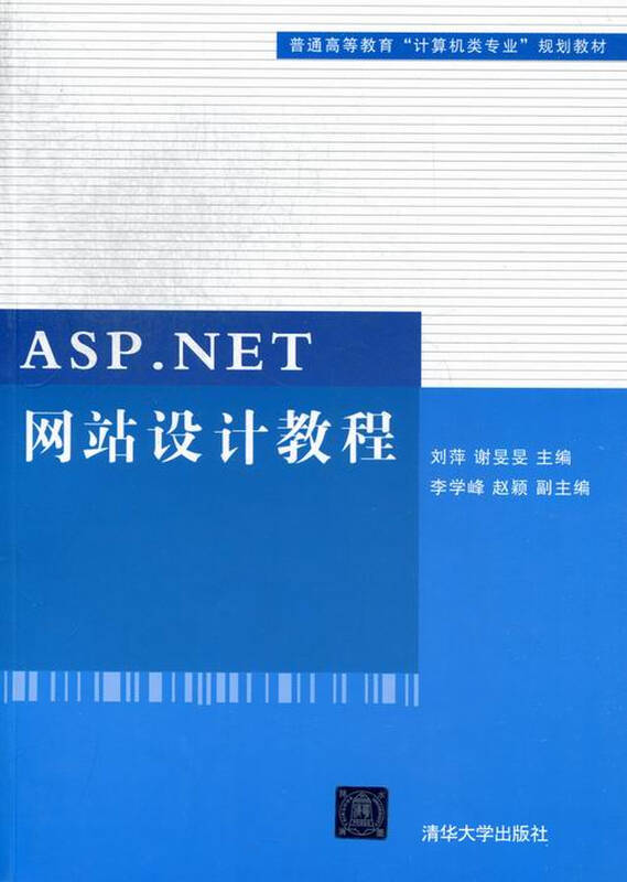 aspnet网站发布教程