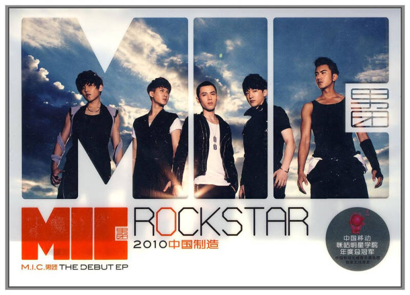 mic男团rockstarcd