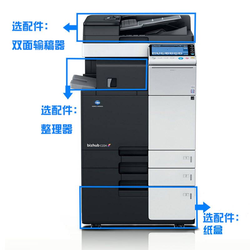 柯尼卡美能达(konicaminolta)c224e彩色数码复合机(标配) 主机