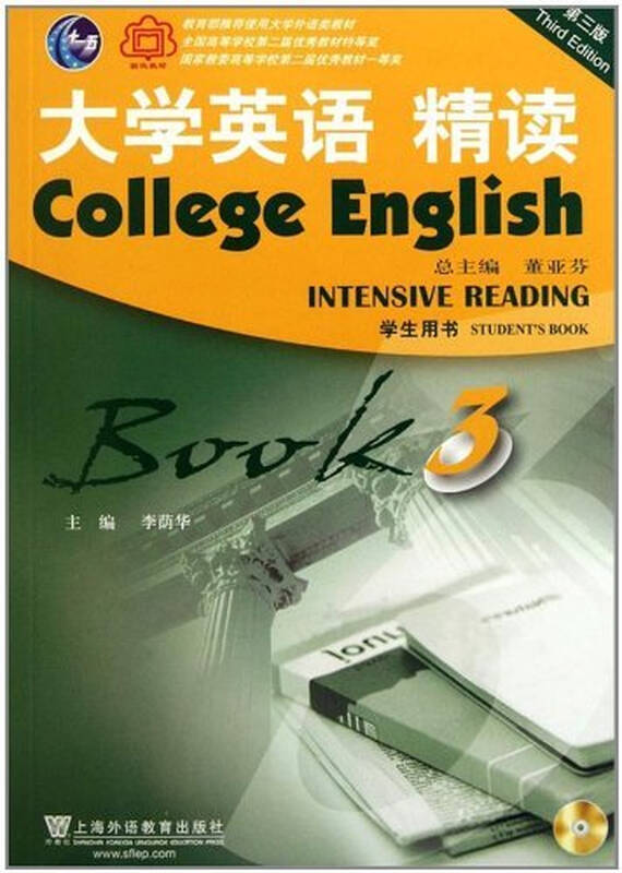 求英语专业上外版大学英语综合教程第二册课文