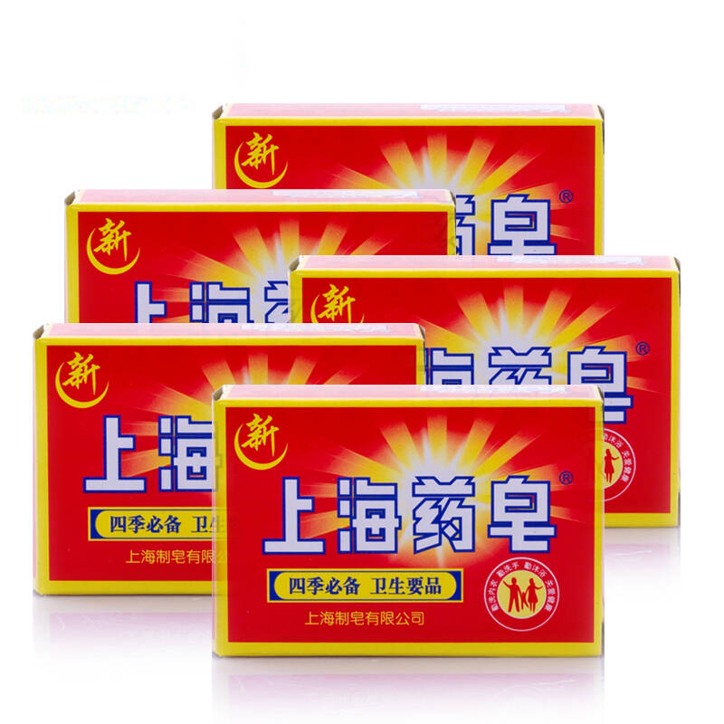 上海药皂90克*5块 沐浴皂 洗手洗身体香皂 消炎