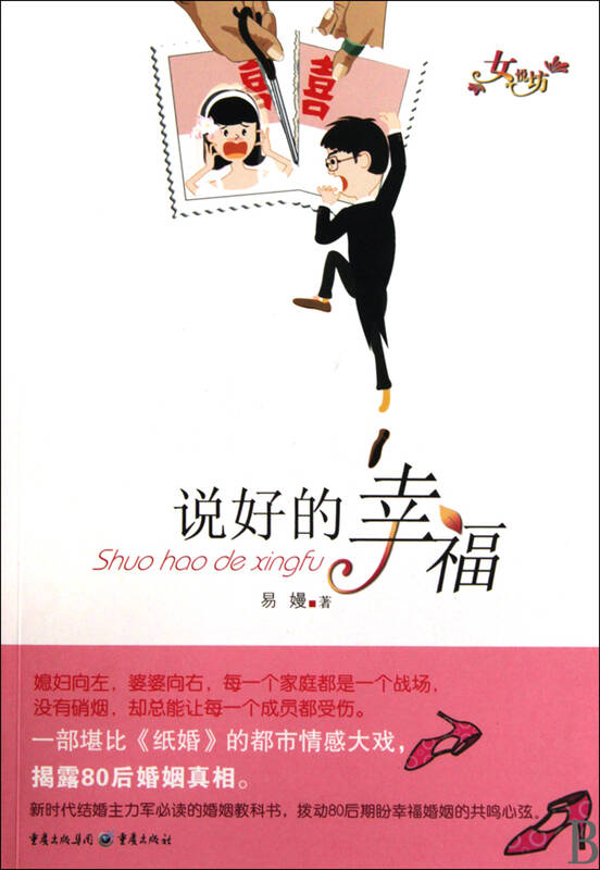 说好的幸福 - 京东触屏版