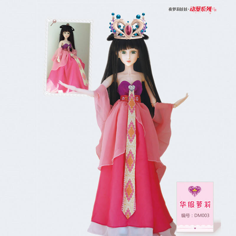 夜萝莉叶罗丽娃娃儿童生日情人结婚礼物bjd娃娃sd大图片