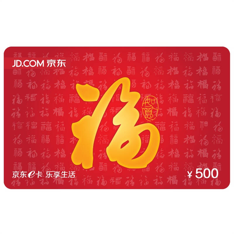 500元京东卡能卖多少 500元京东卡能卖多少