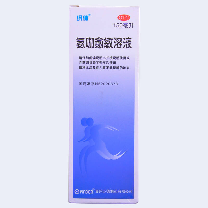 贵州泛德 氨咖愈敏溶液150ml【图片 价格 品牌 评论】-京东