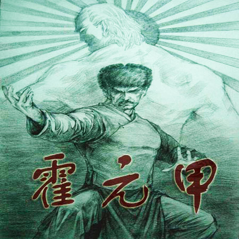 霍元甲_26 京东触屏版