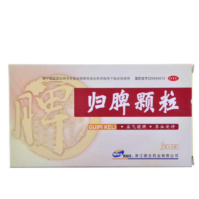 归脾颗粒(益气健脾,养血安神) 3g*9袋
