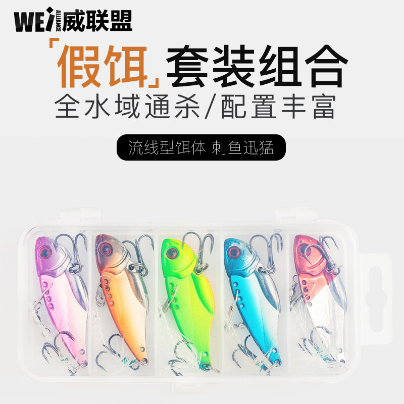 威联盟假饵路亚饵金属VIB远投型铁板5.5cm11克仿真鲈鱼翘嘴拟饵路亚渔具钓鱼配件 