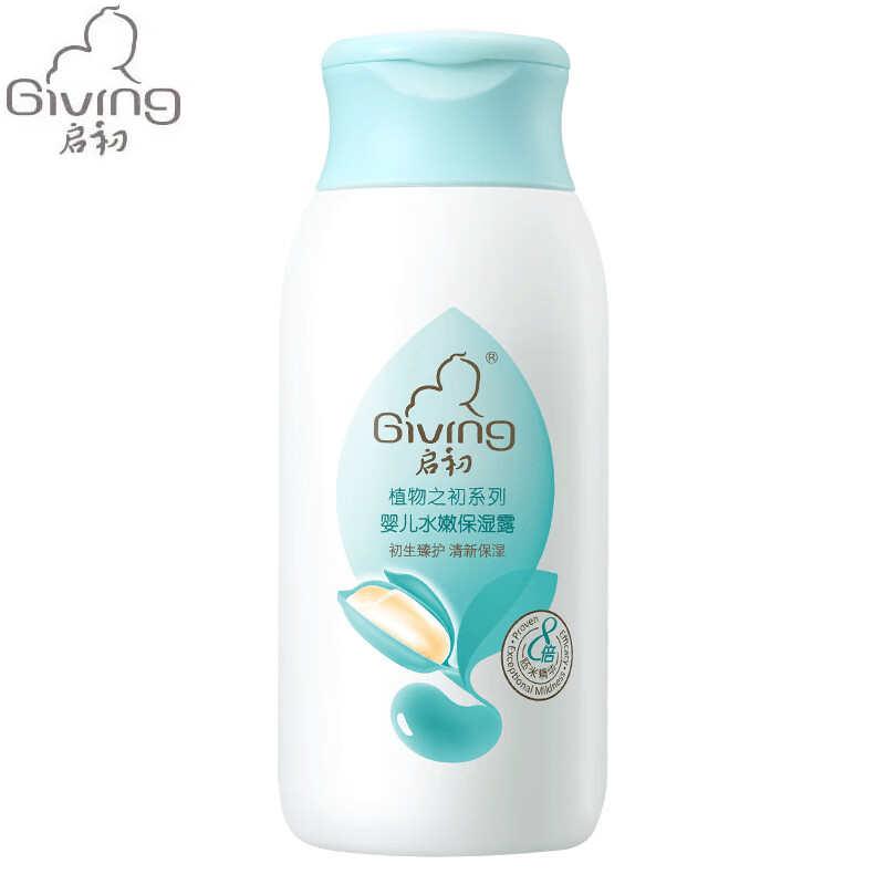 启初 GIVING【植物配方 四季常备 深层保湿 】婴儿水嫩保湿露135ml 