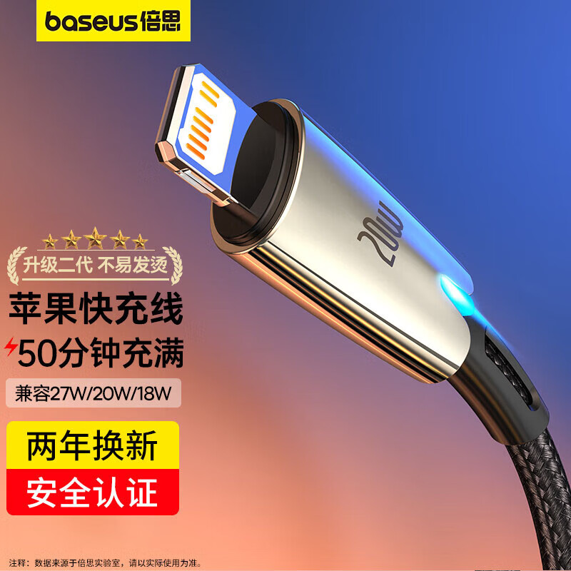 倍思 苹果数据线PD快充线20W充电线适用iPhone14/13/12ProMax/xs手机车载带夜灯编织加长 2米黑 ⭐苹果PD首选⭐高品质快充线 2米品质认证·更快更安全